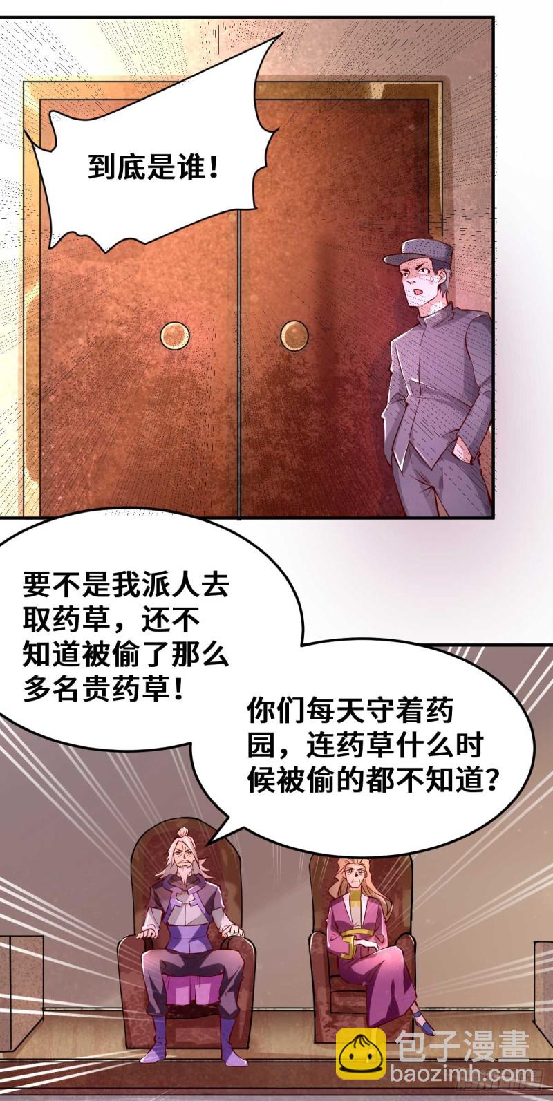 第93话 栽赃嫁祸-第96话