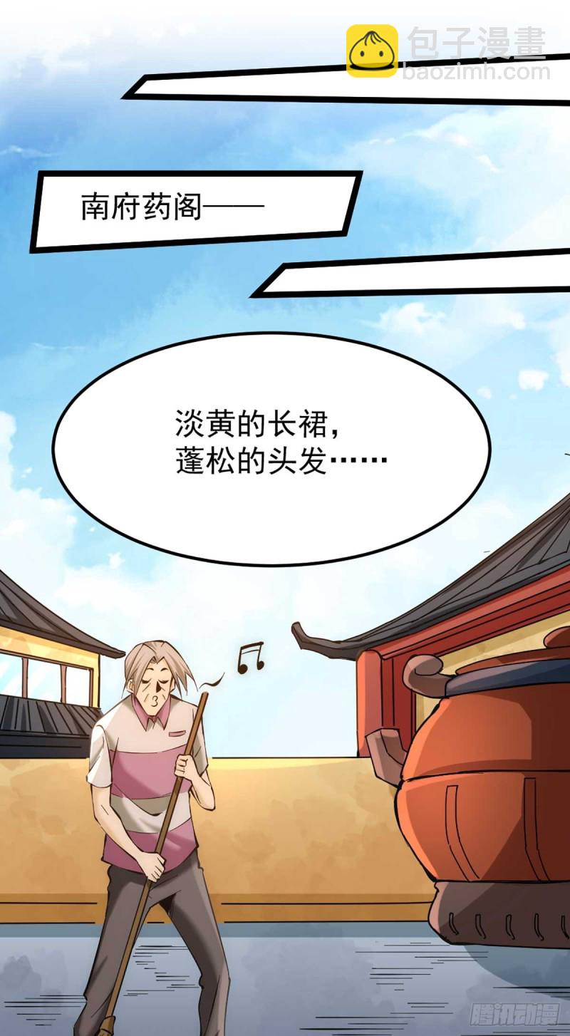 第95话 丹药败露！-第98话