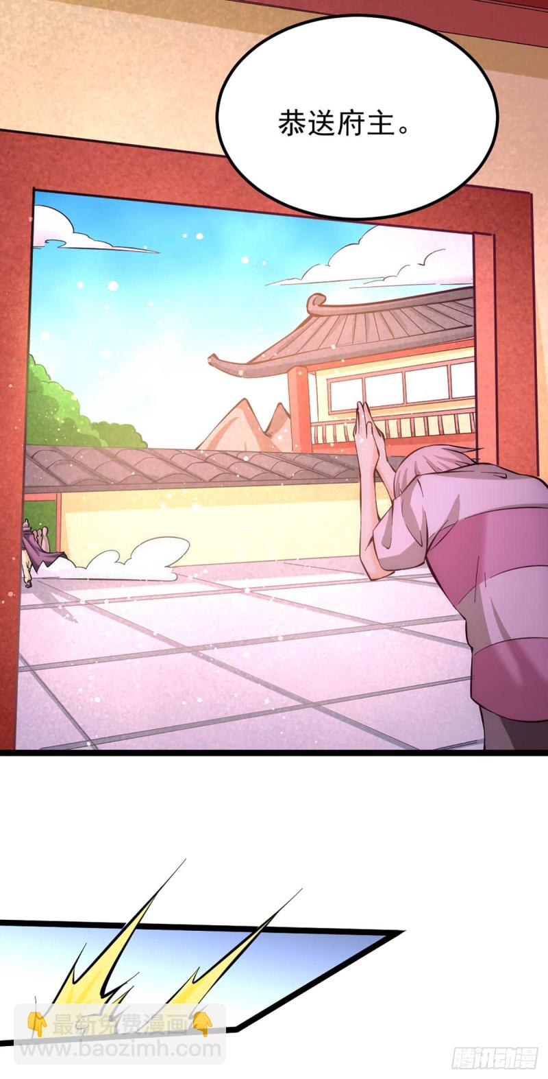 第95话 丹药败露！-第98话