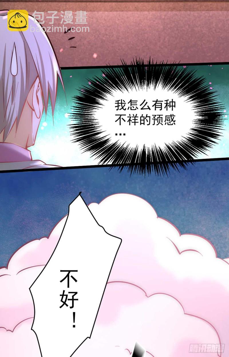 第95话 丹药败露！-第98话