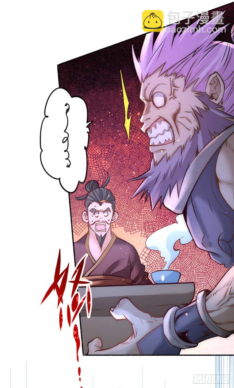 第95话 丹药败露！-第98话