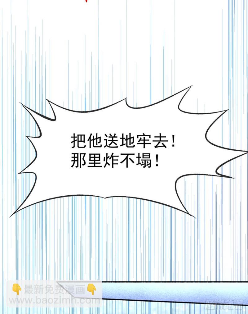 第95话 丹药败露！-第98话