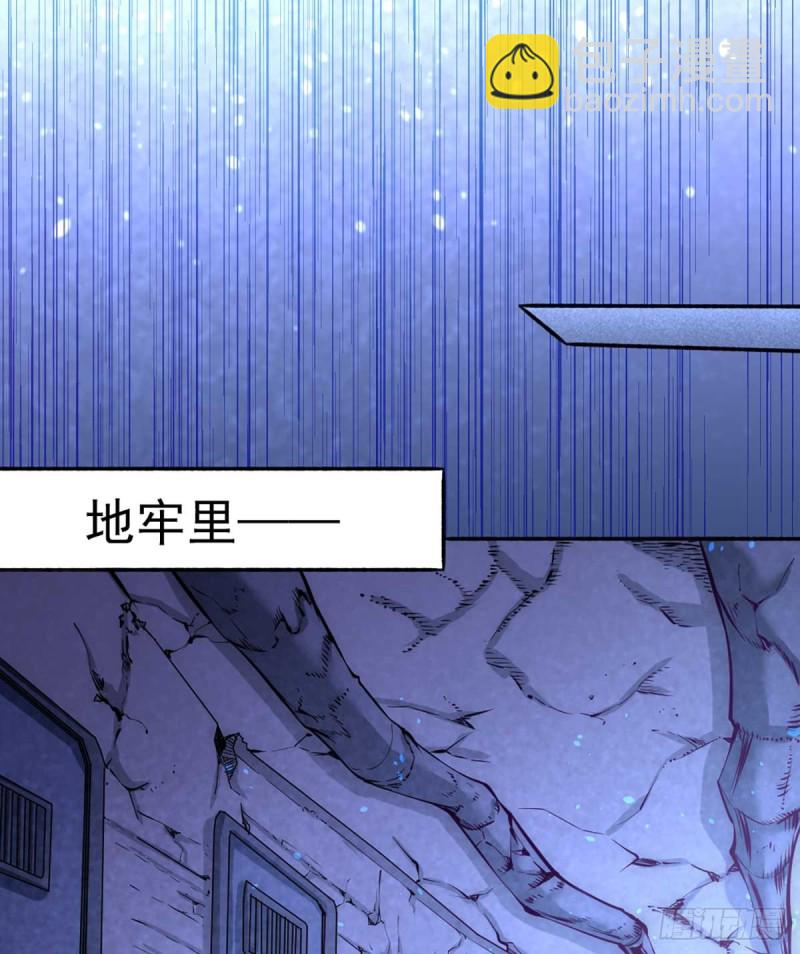 第95话 丹药败露！-第98话