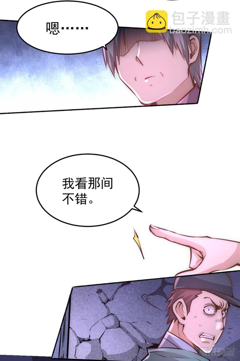 第95话 丹药败露！-第98话