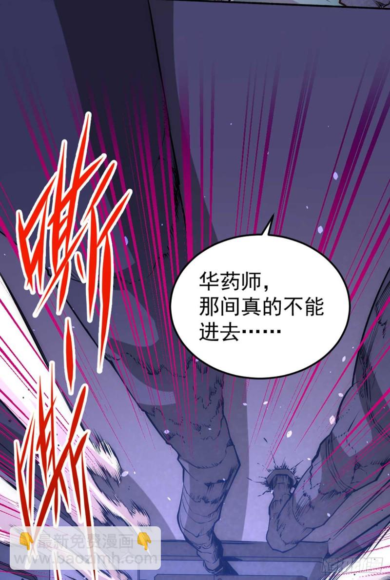 第95话 丹药败露！-第98话