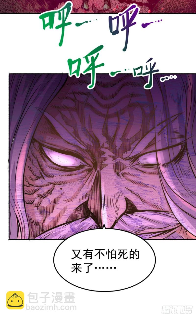 第95话 丹药败露！-第98话