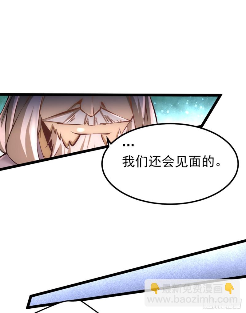 第97话 身世之谜-第100话