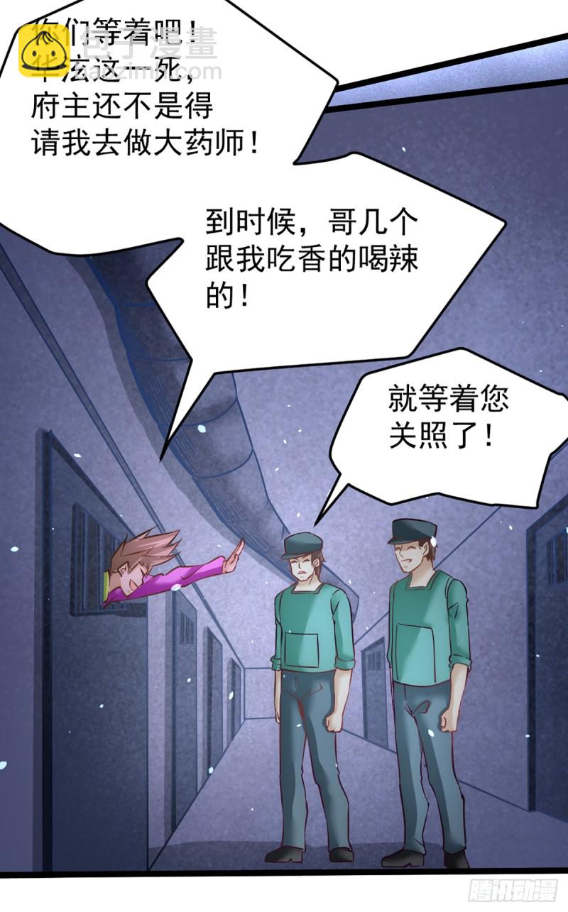 第97话 身世之谜-第100话