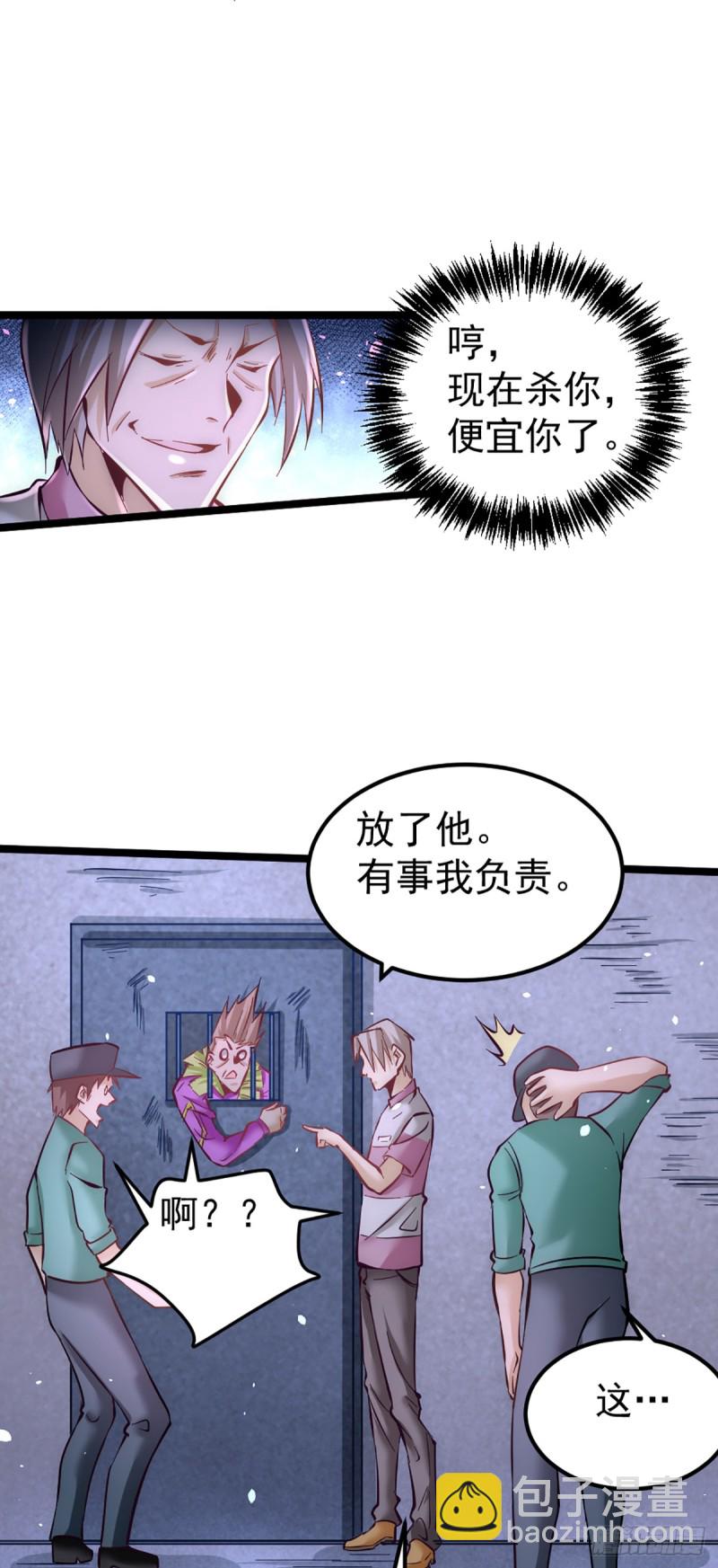 第97话 身世之谜-第100话