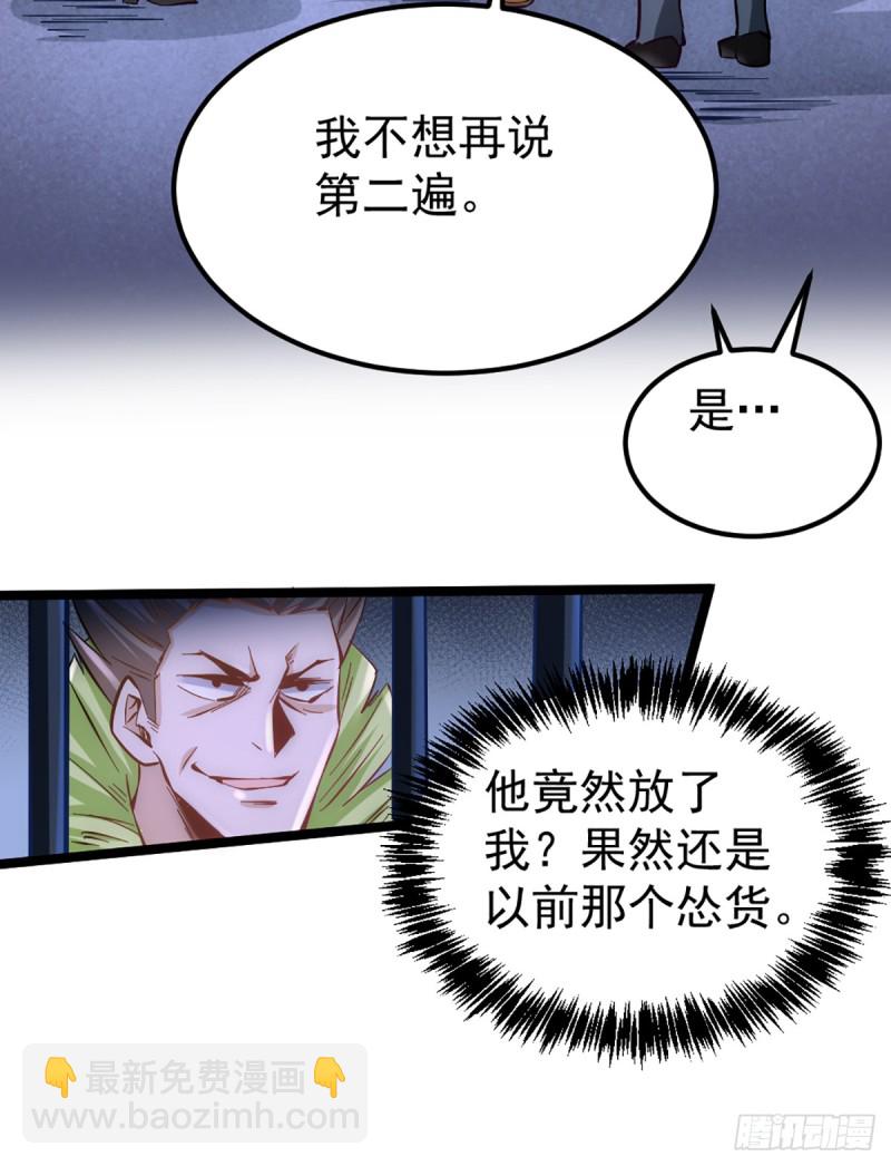 第97话 身世之谜-第100话