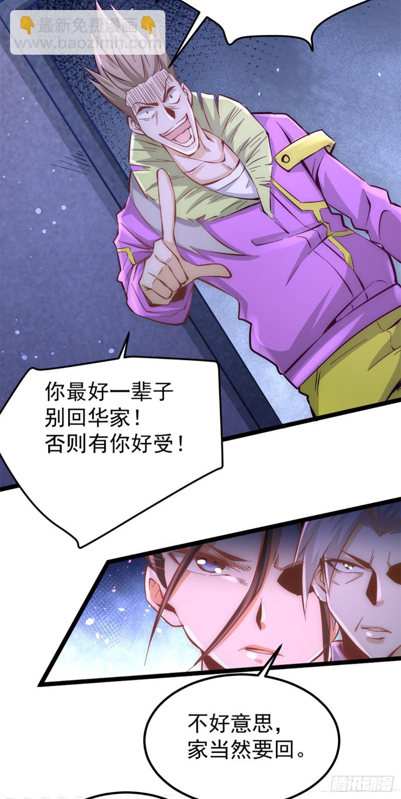 第97话 身世之谜-第100话