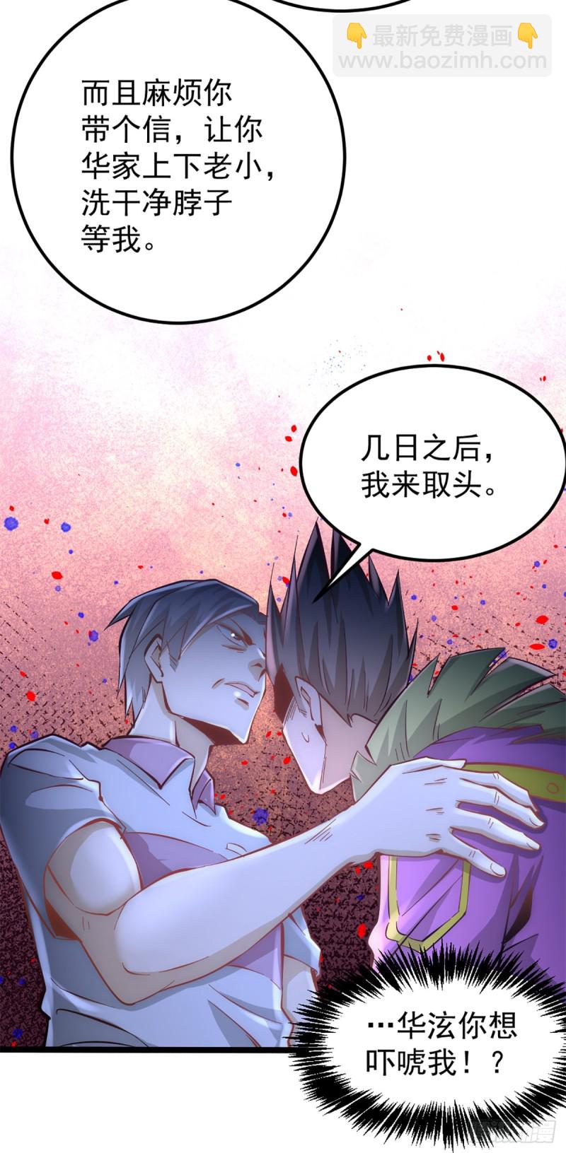 第97话 身世之谜-第100话