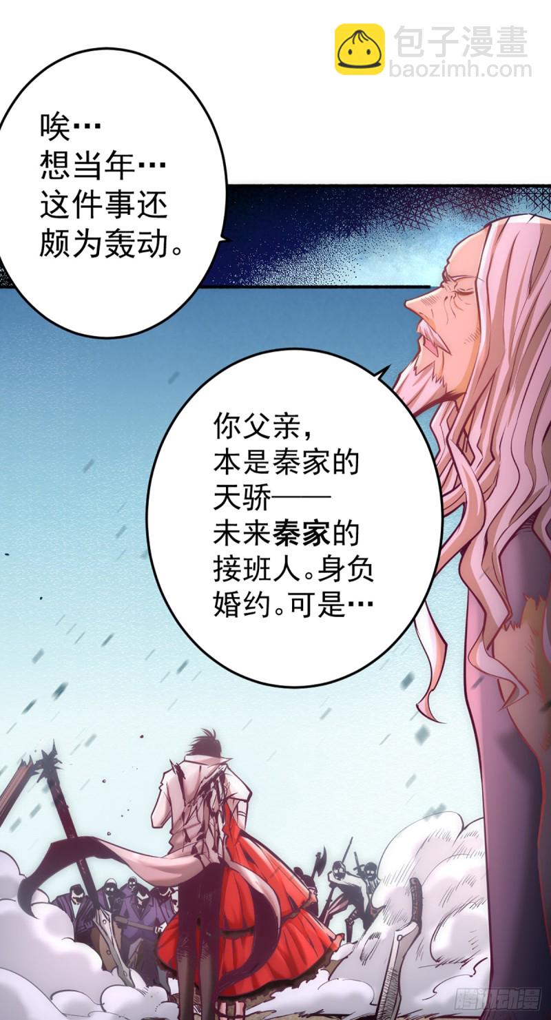 第97话 身世之谜-第100话