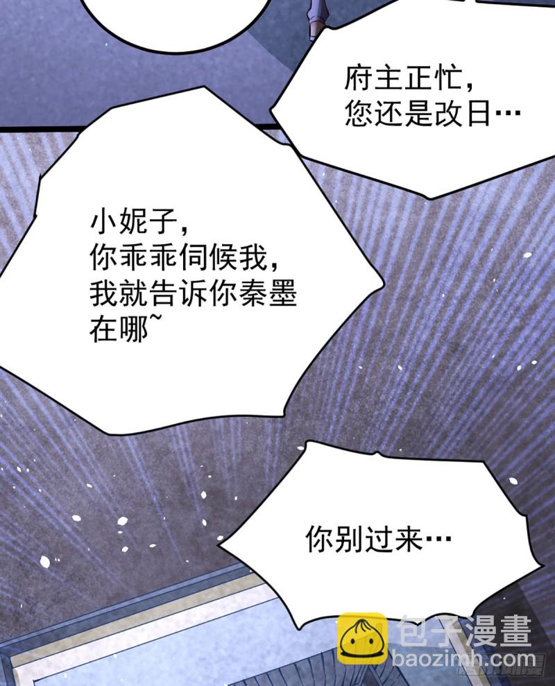 第97话 身世之谜-第100话
