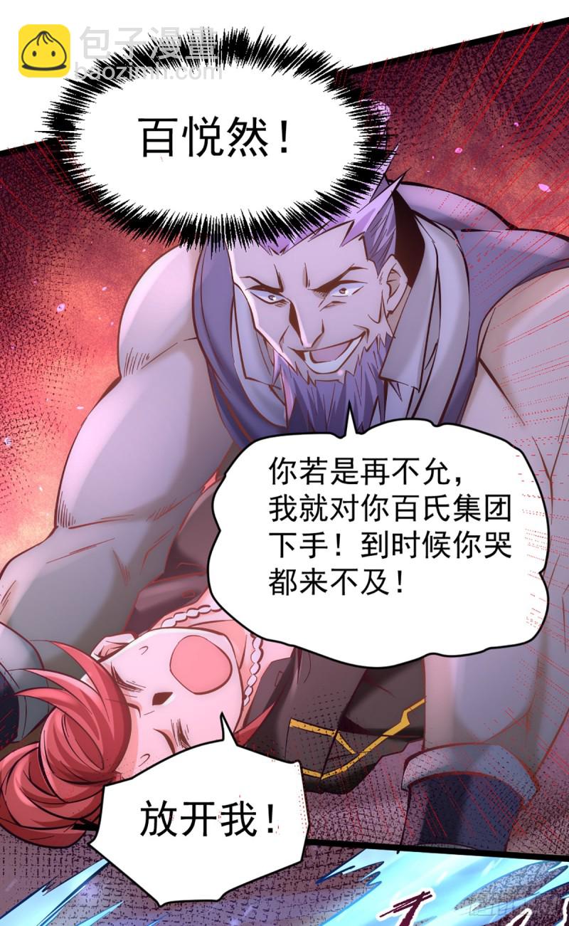 第97话 身世之谜-第100话