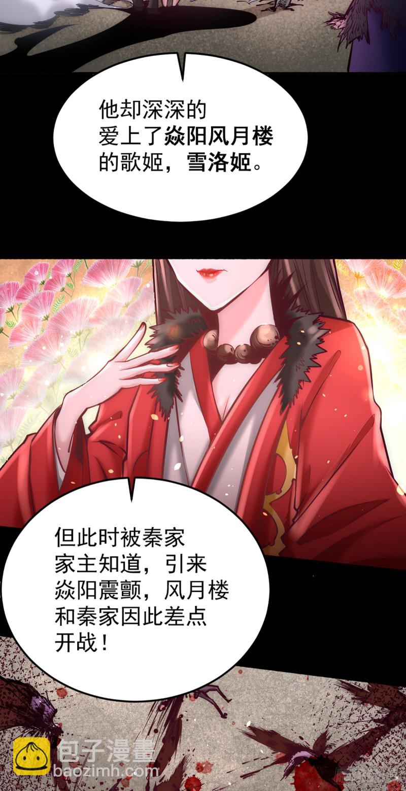 第97话 身世之谜-第100话