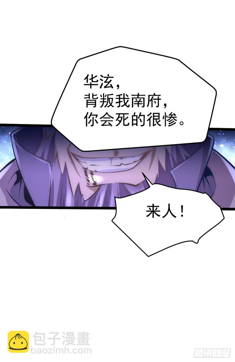 第97话 身世之谜-第100话
