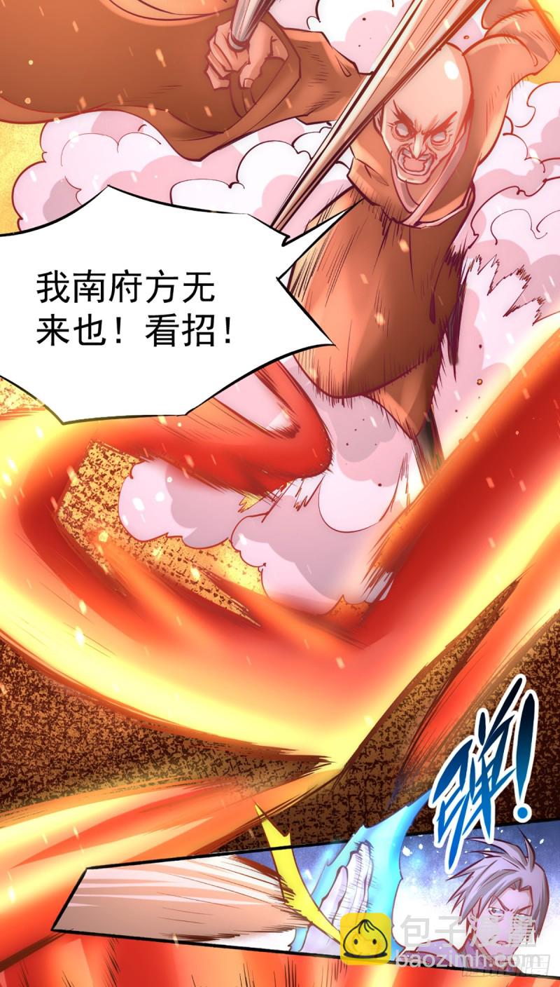 第97话 身世之谜-第100话