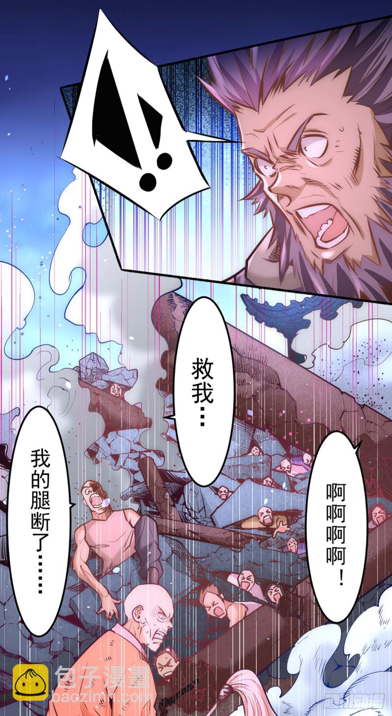 第97话 身世之谜-第100话