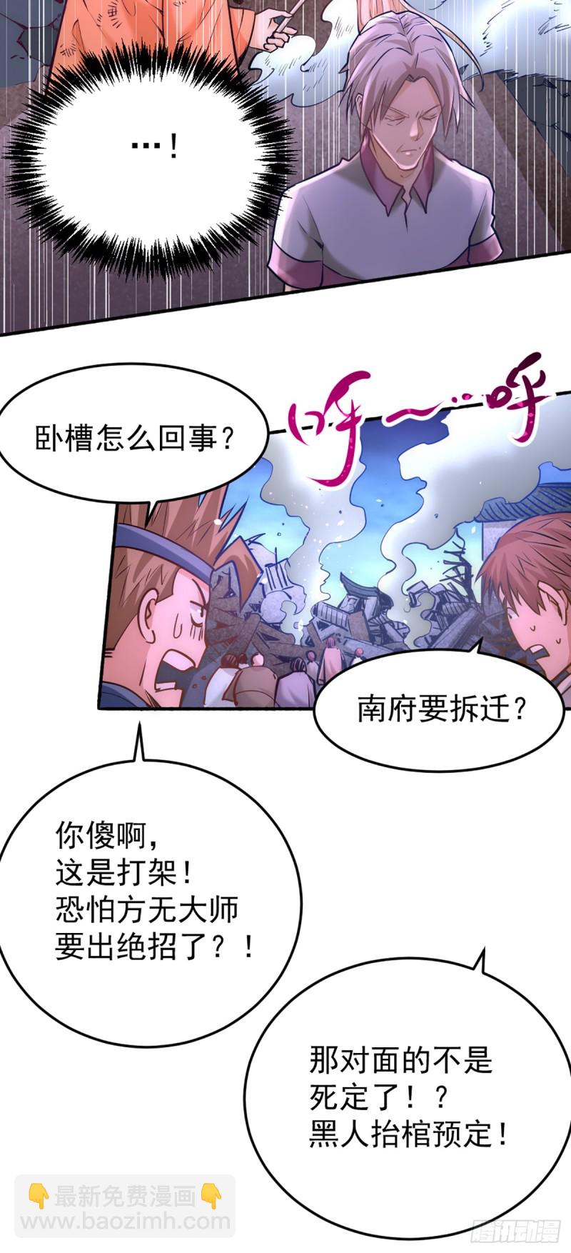 第97话 身世之谜-第100话