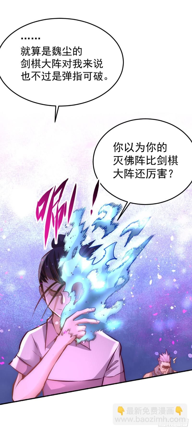 第97话 身世之谜-第100话
