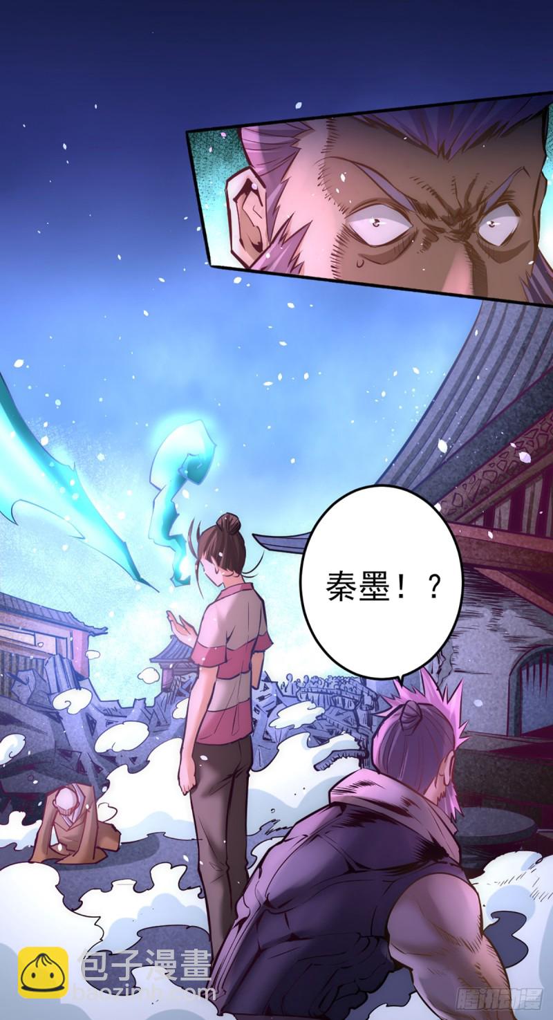 第97话 身世之谜-第100话