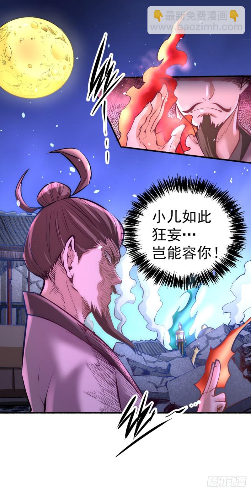 第97话 身世之谜-第100话