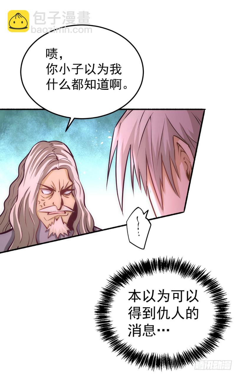 第97话 身世之谜-第100话