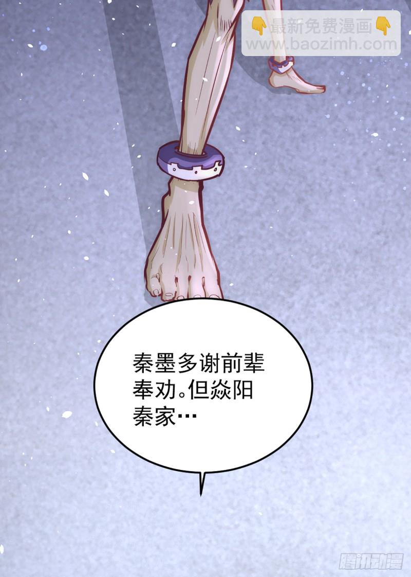 第97话 身世之谜-第100话