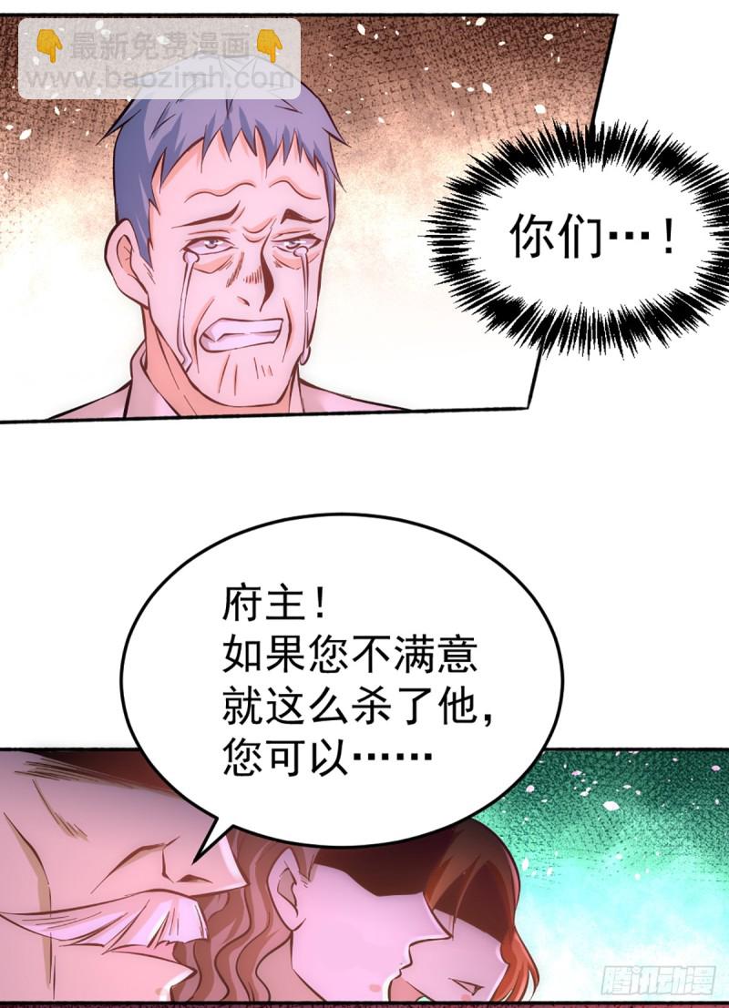 第99话 华家覆灭-第102话