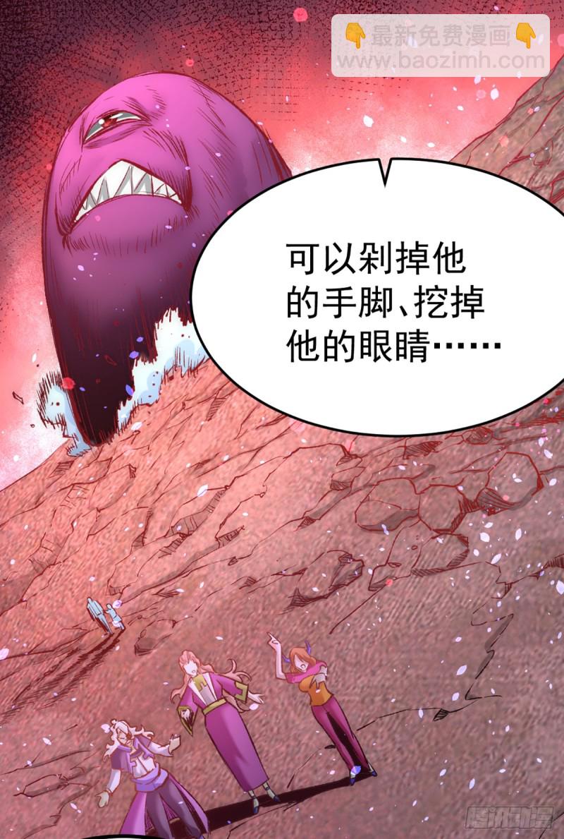 第99话 华家覆灭-第102话