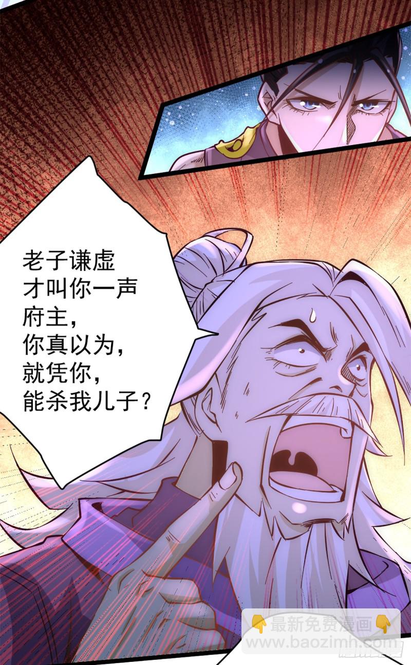 第99话 华家覆灭-第102话