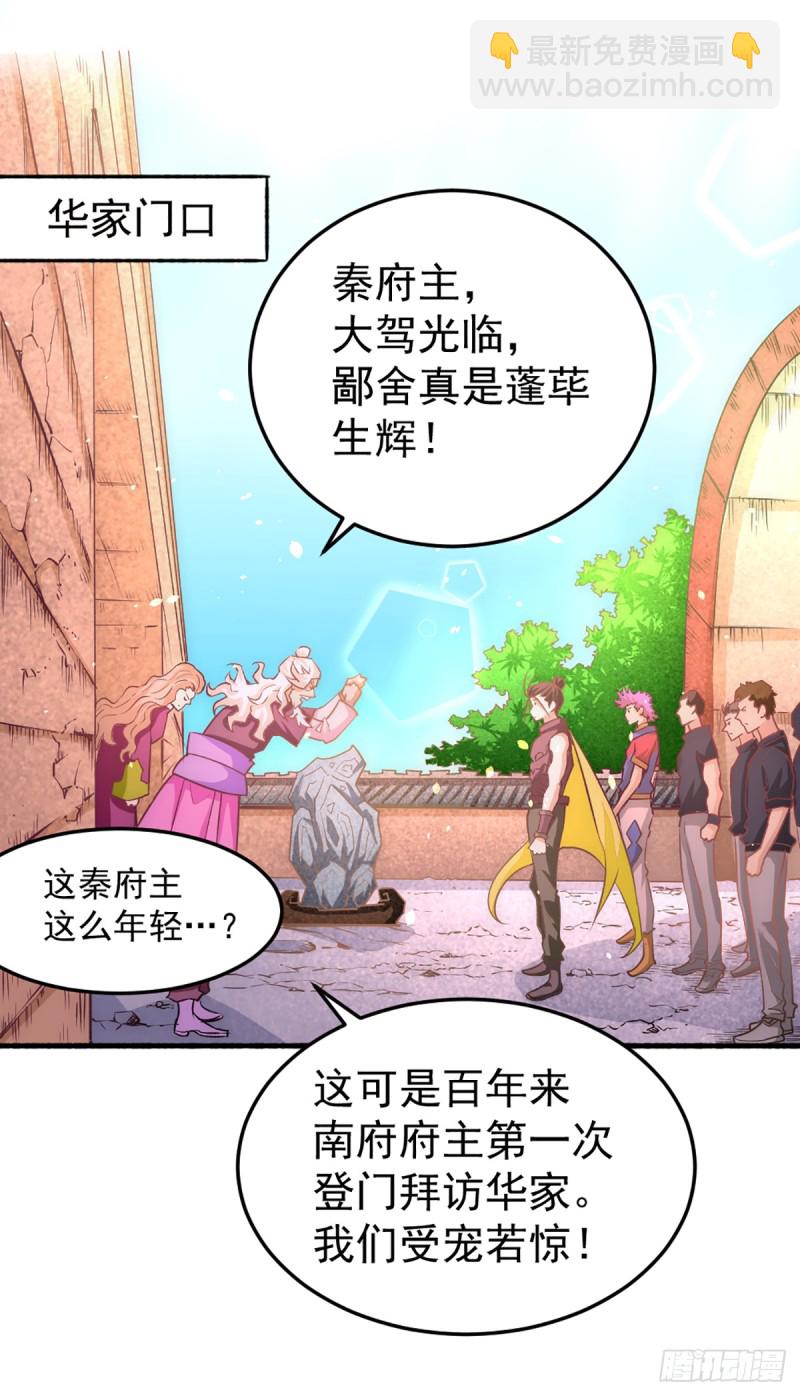 第99话 华家覆灭-第102话