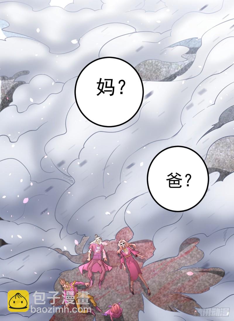 第99话 华家覆灭-第102话