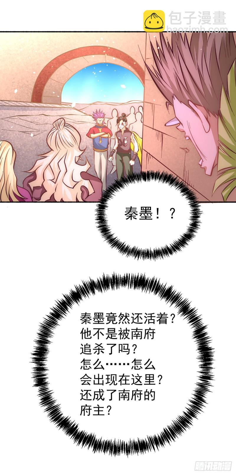 第99话 华家覆灭-第102话