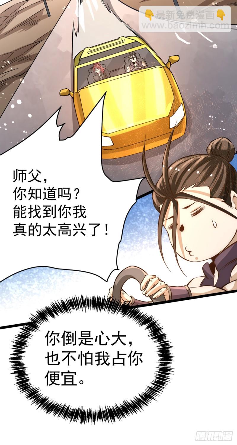 第99话 华家覆灭-第102话