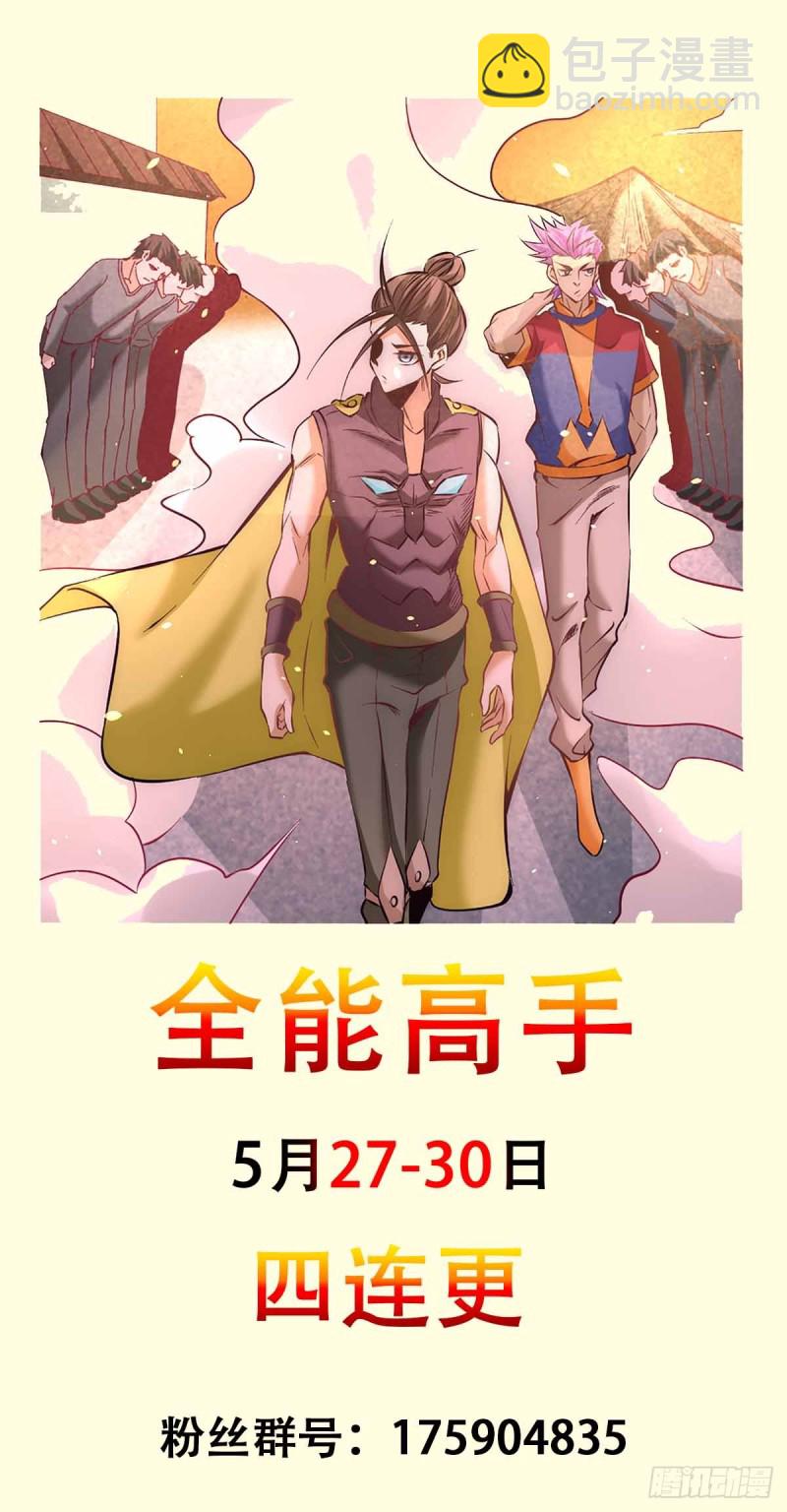 第99话 华家覆灭-第102话