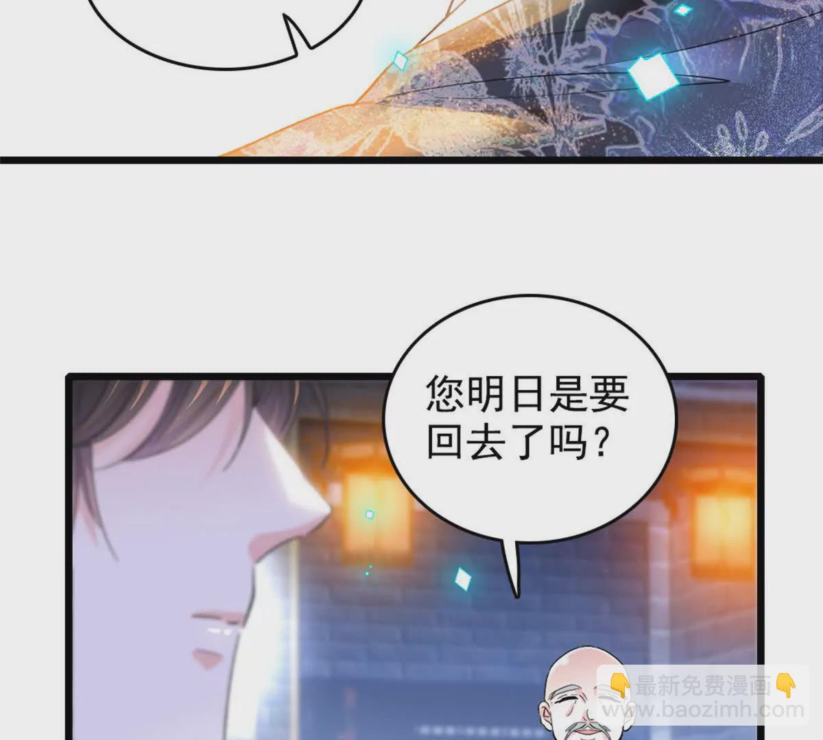 01 穿越豪门变成假千金(1/3)-第2话