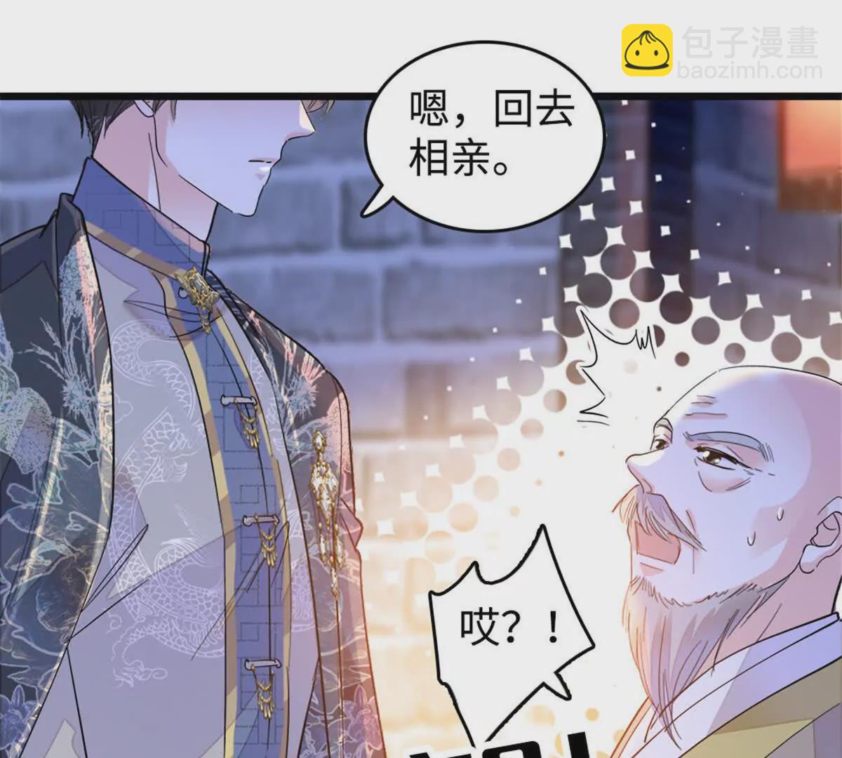 01 穿越豪门变成假千金(1/3)-第2话