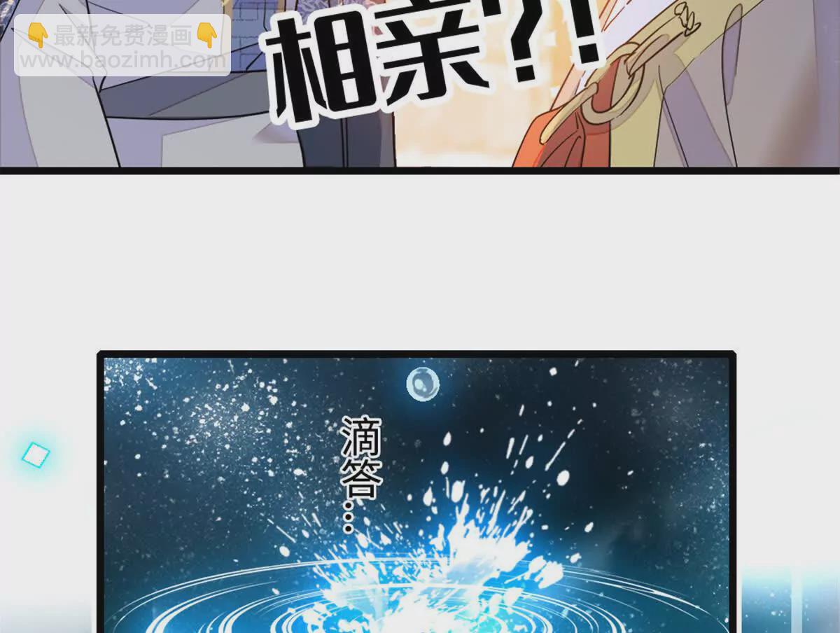 01 穿越豪门变成假千金(1/3)-第2话