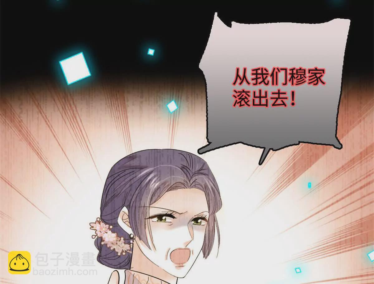 01 穿越豪门变成假千金(1/3)-第2话