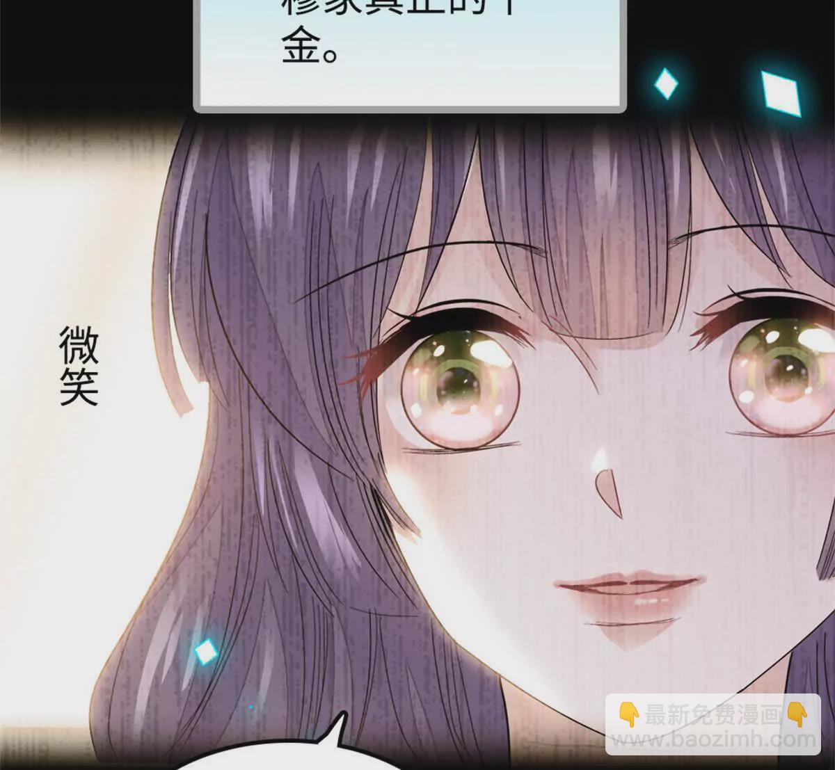 01 穿越豪门变成假千金(1/3)-第2话