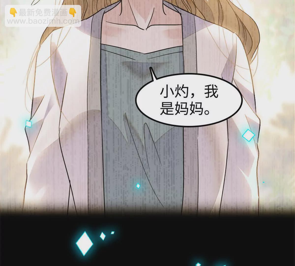 01 穿越豪门变成假千金(1/3)-第2话