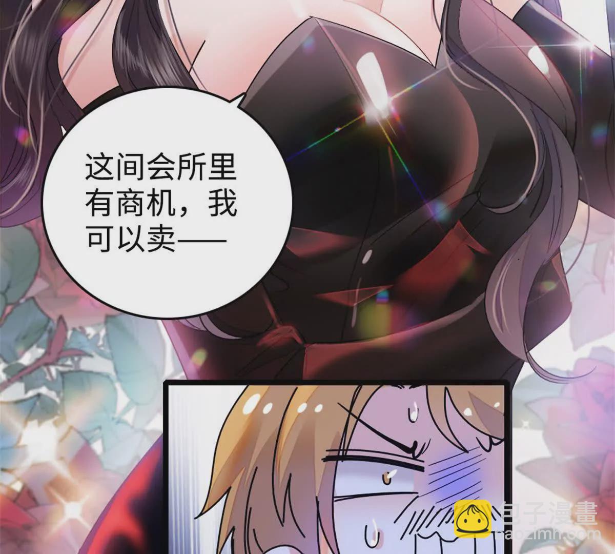 11 一夜暴富(1/2)-第12话