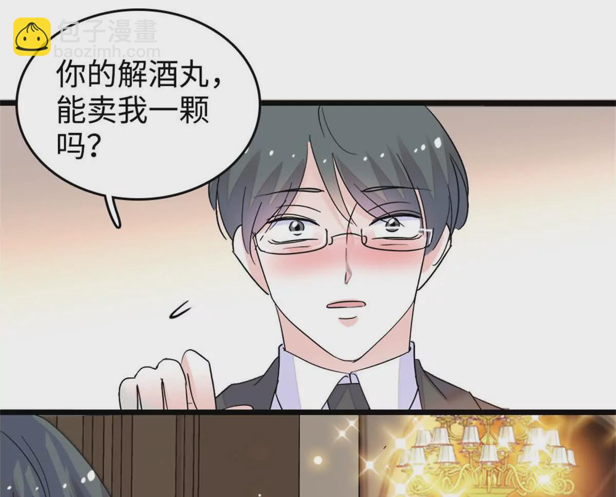 11 一夜暴富(1/2)-第12话