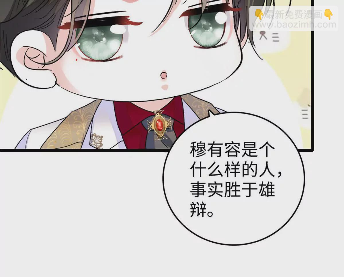 11 一夜暴富(1/2)-第12话