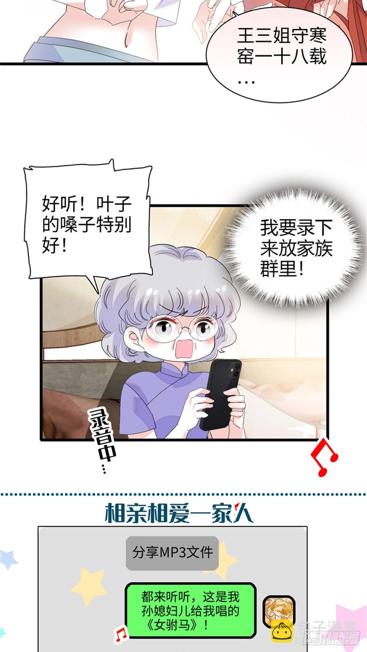101 你图什么呀-第102话