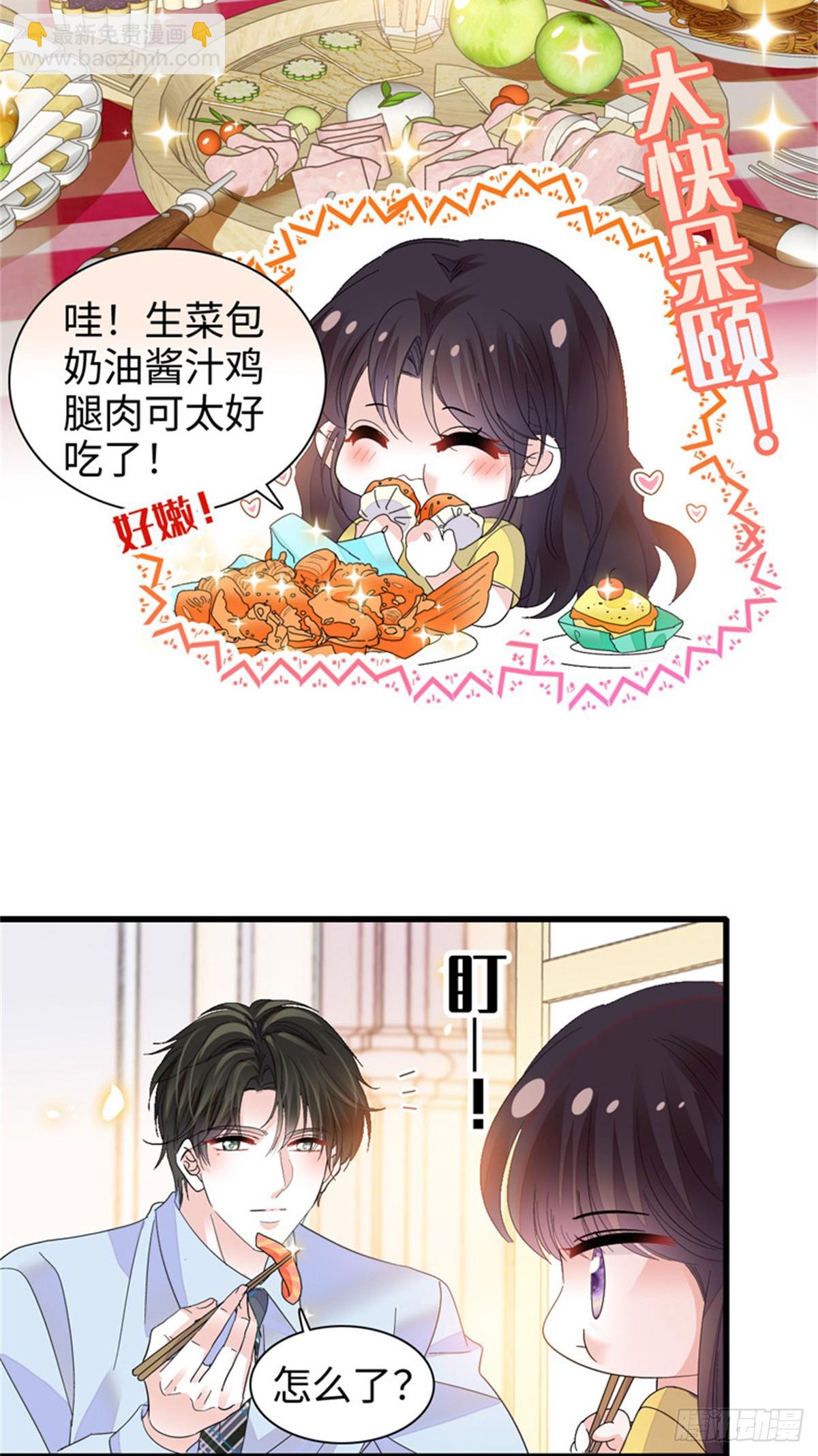 101 你图什么呀-第102话