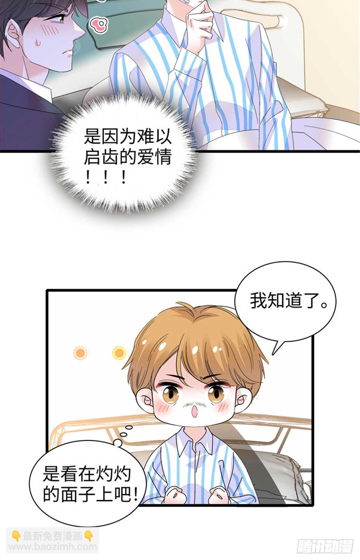103 原来如此-第104话