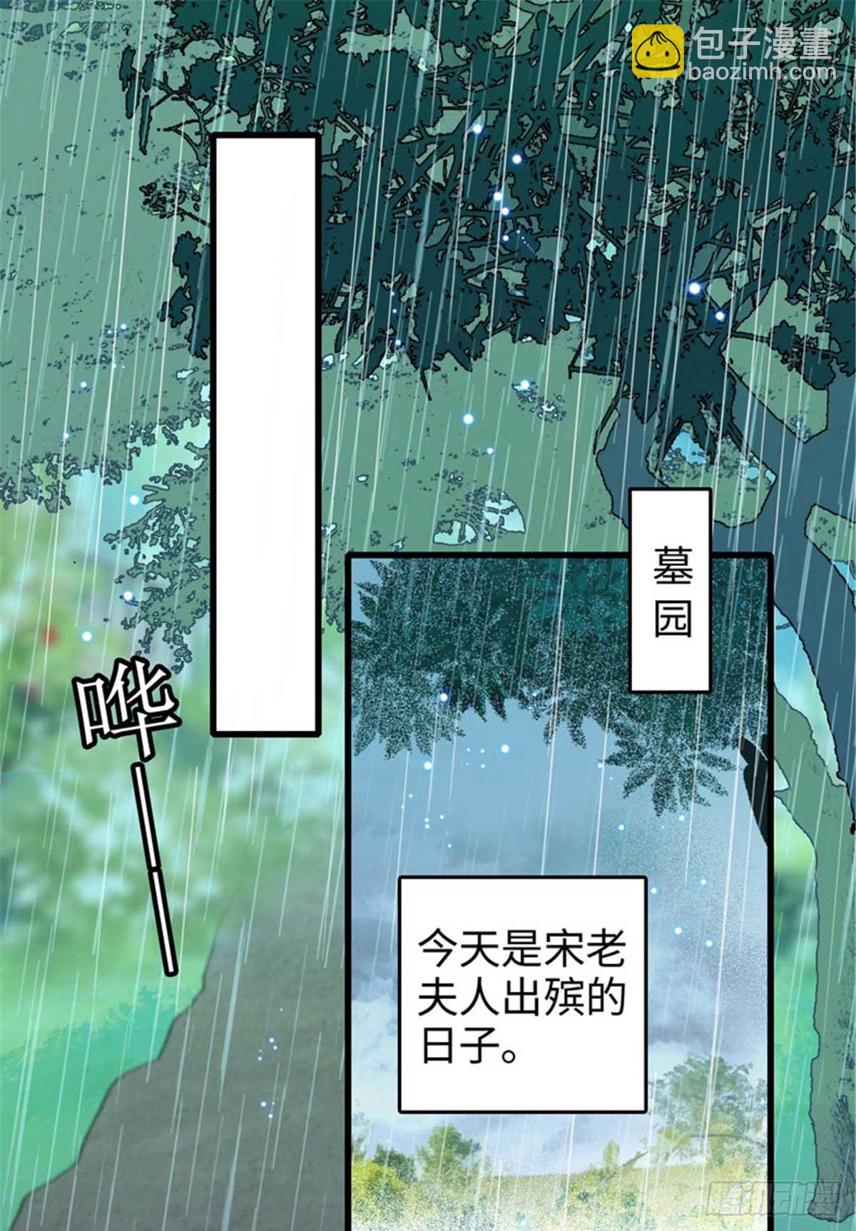 103 原来如此-第104话